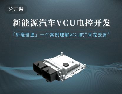 新能源汽车—析毫剖厘一个案例